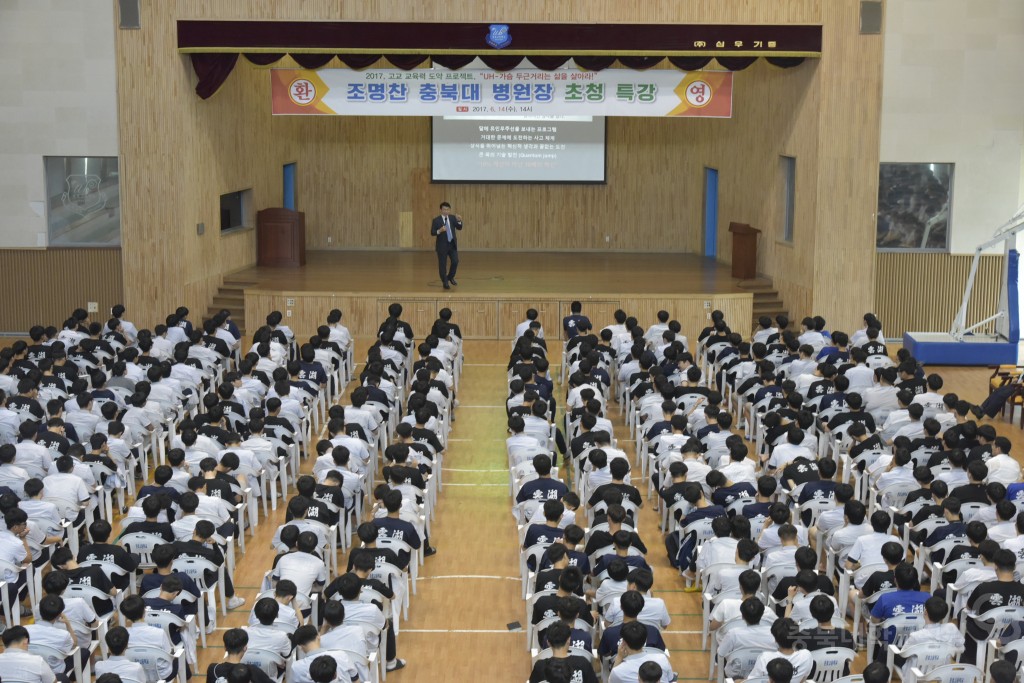 조명찬원장 강연(운호고)