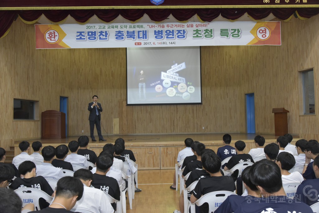 조명찬원장 강연(운호고)