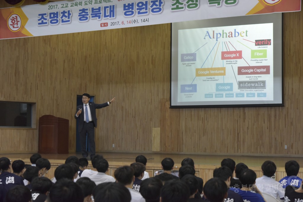 조명찬원장 강연(운호고)