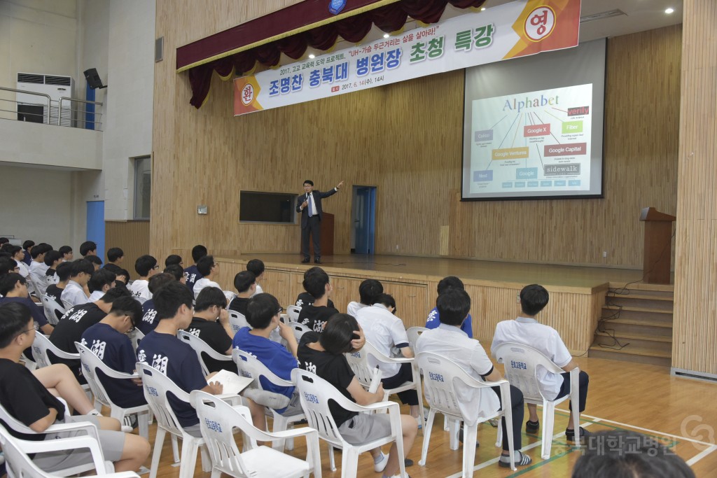 조명찬원장 강연(운호고)