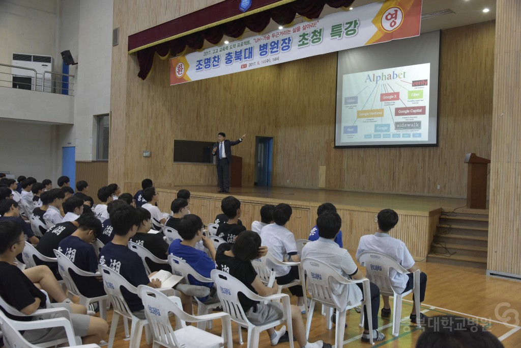 조명찬원장 강연(운호고)