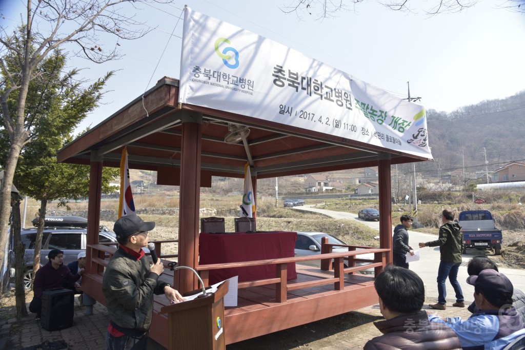 주말농장 개장식(돌로돌마을)