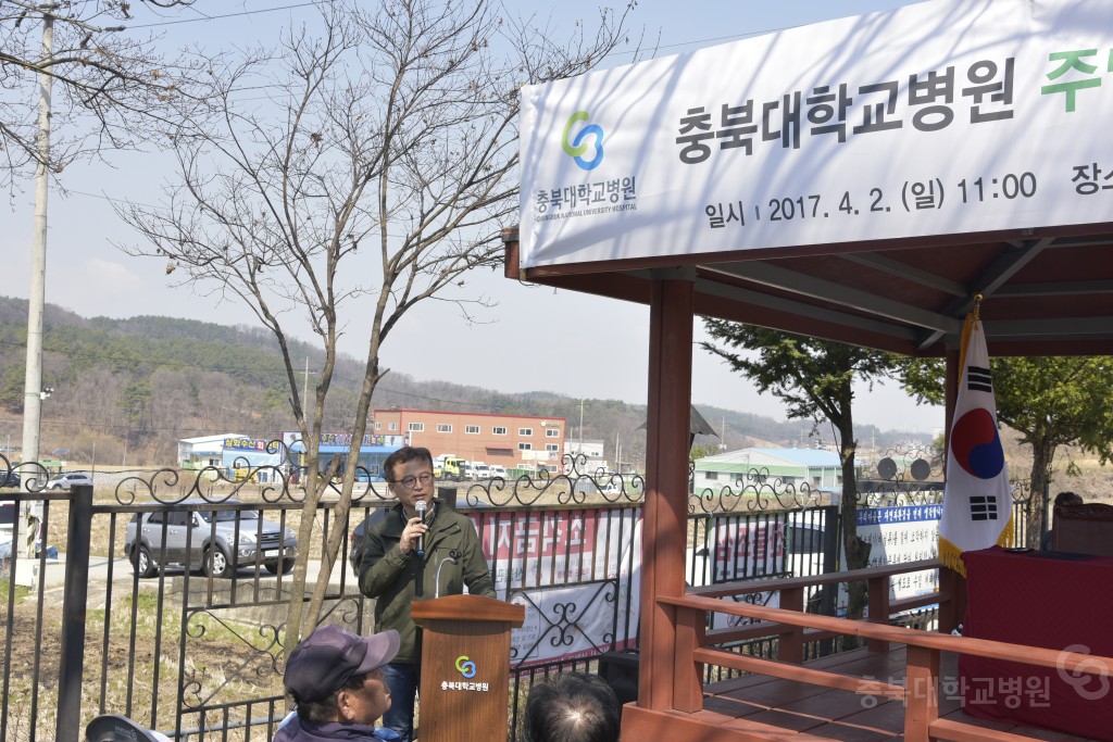 주말농장 개장식(돌로돌마을)