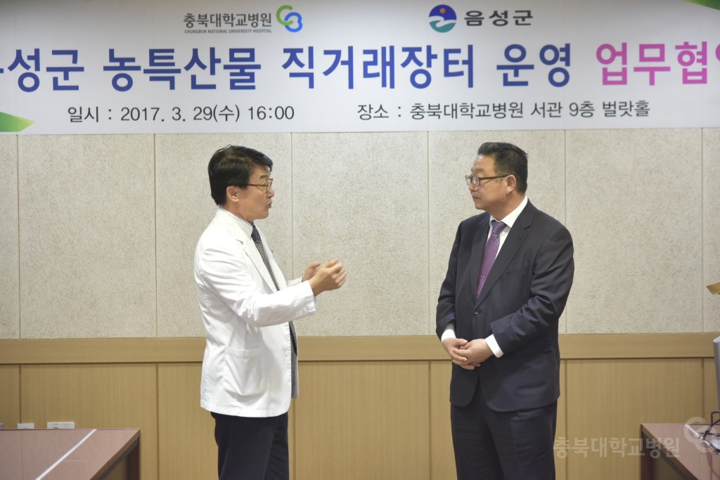 음성군 농특산물 직거래장터 운영