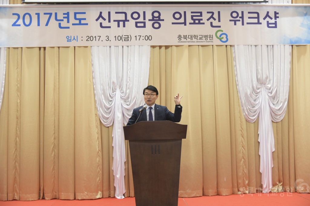 신규 임용교수 워크숍