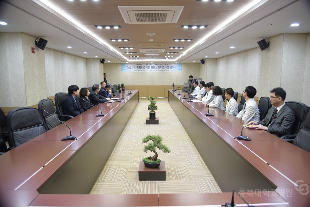 충북지역 공공의료기관 공공보건의료사업 협약식