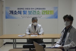 충청북도 아토피.천식 교육정보센터 개소식