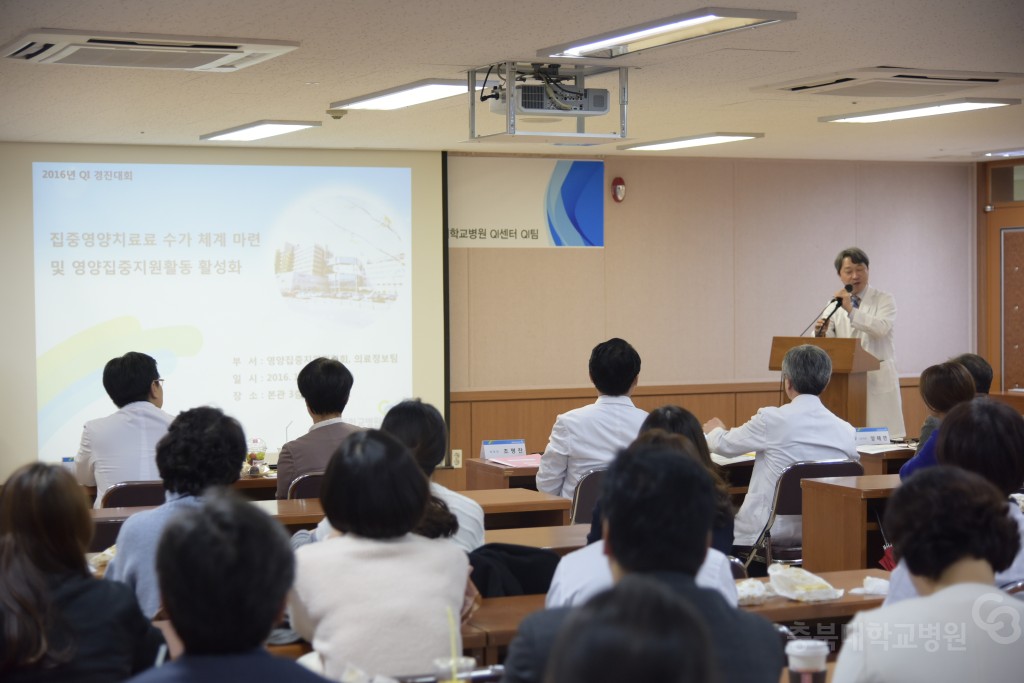 제14회 QI경진대회