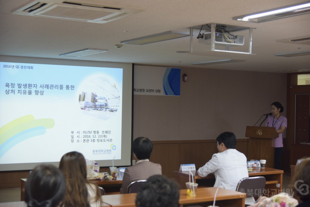 제14회 QI경진대회