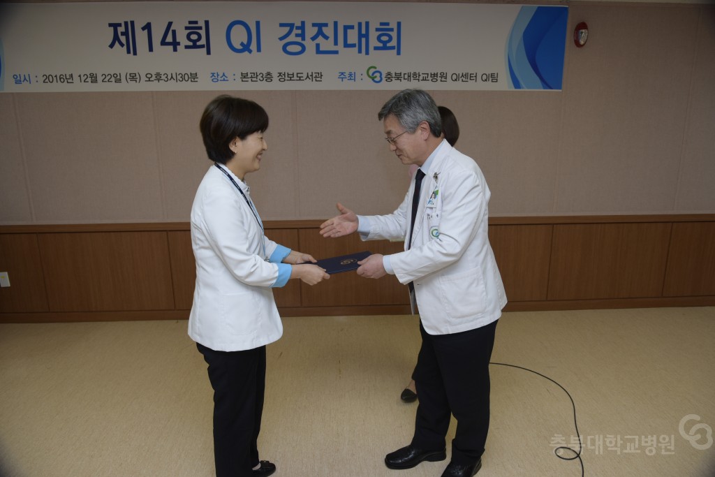 제14회 QI경진대회