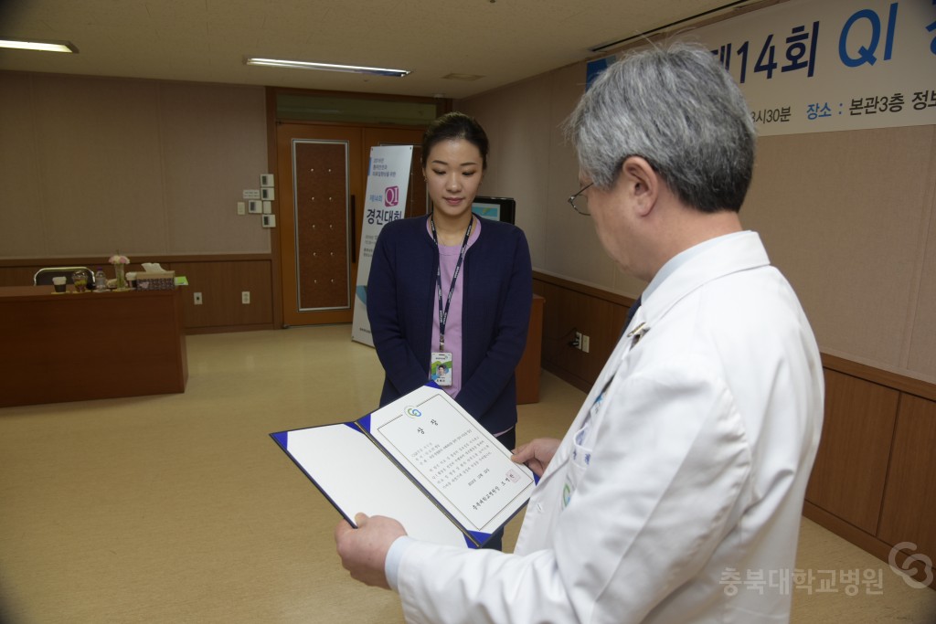 제14회 QI경진대회