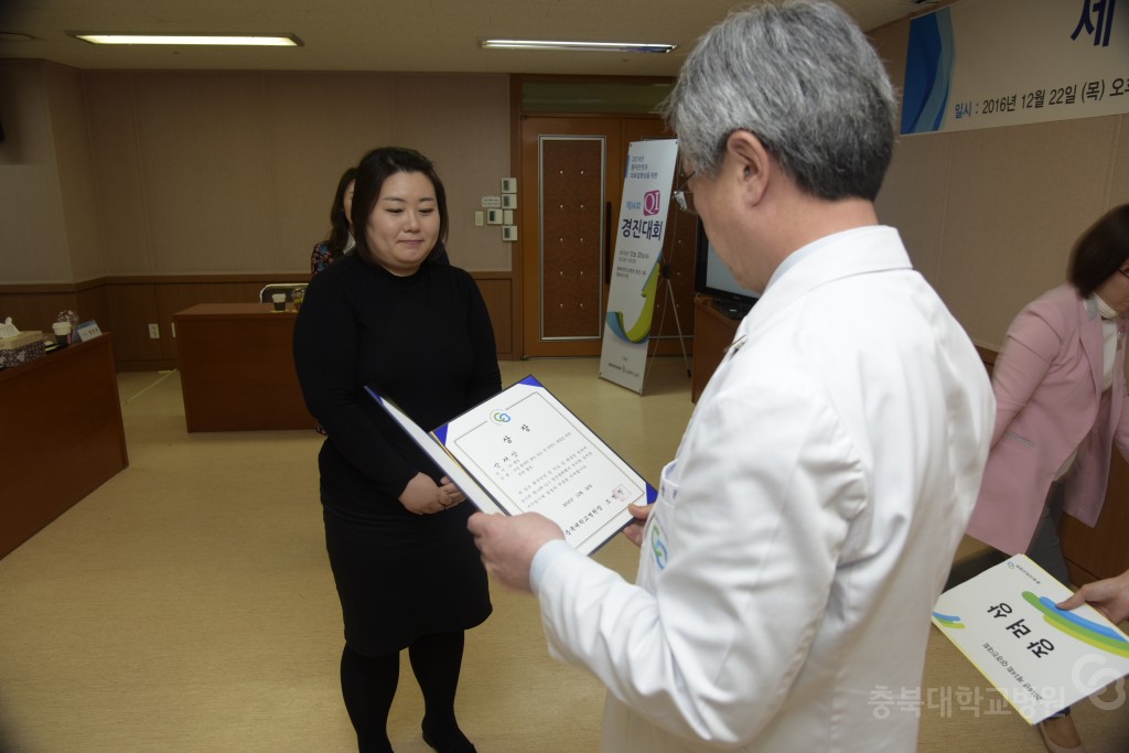 제14회 QI경진대회