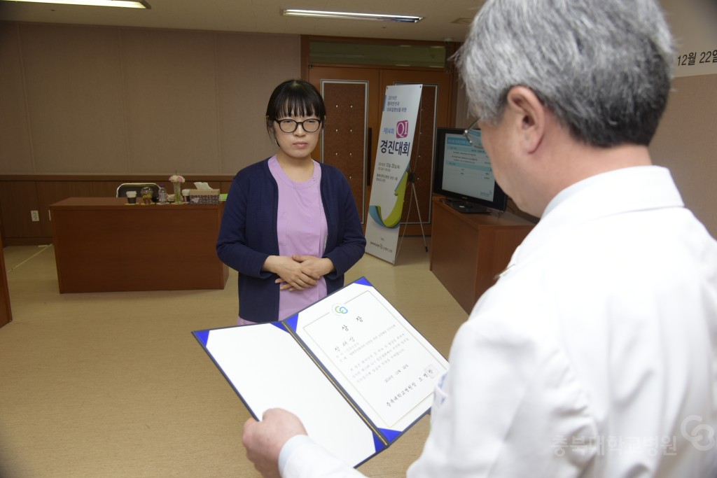 제14회 QI경진대회