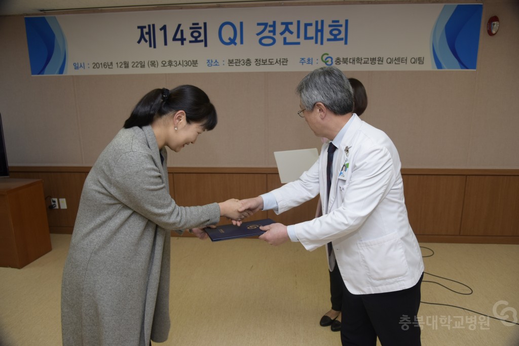 제14회 QI경진대회