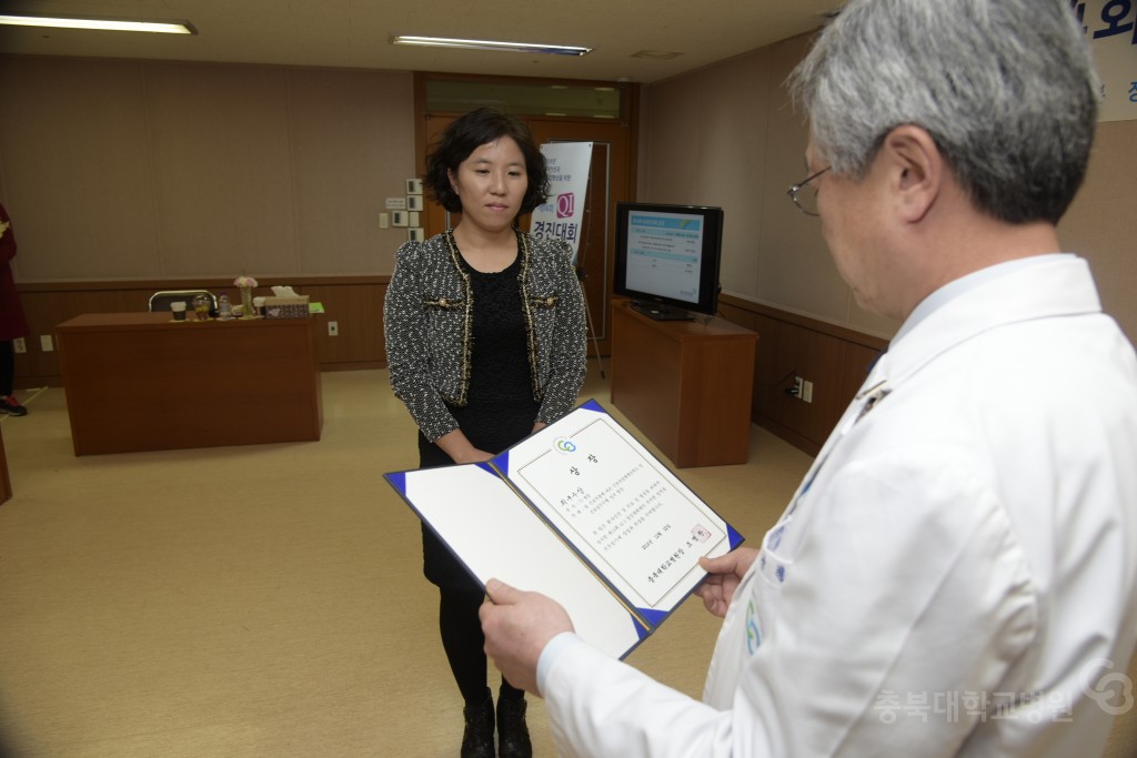 제14회 QI경진대회