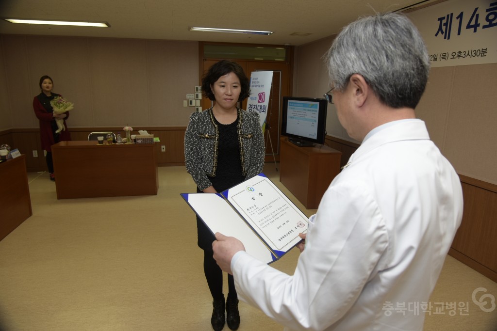 제14회 QI경진대회