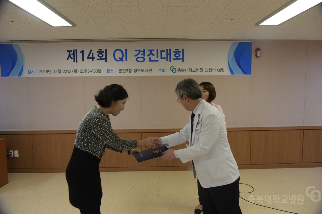 제14회 QI경진대회