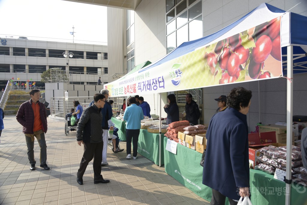 보은 농특산물 직거래장터