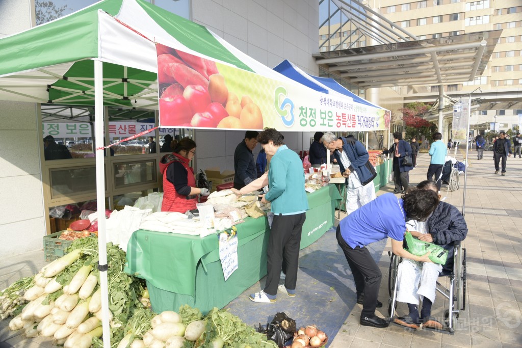 보은 농특산물 직거래장터