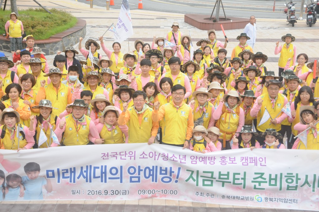 백혈병 소아암 환아 국토순례 발대식