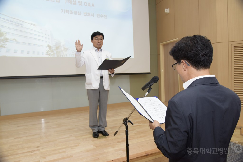 부정청탁금지법 강의(전수진변호사)