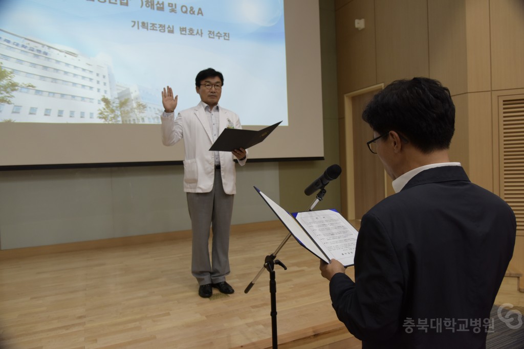 부정청탁금지법 강의(전수진변호사)