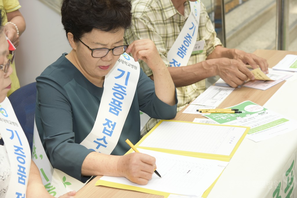 물품기증 바자회(발전후원회)