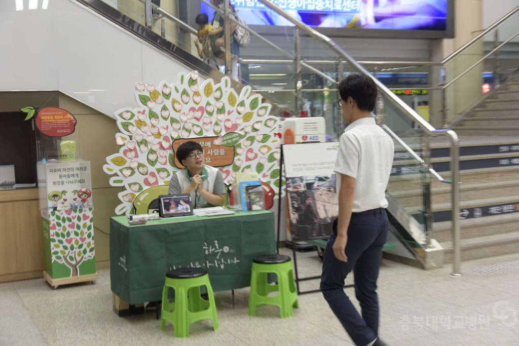 초록우산기부캠페인(발전후원회)