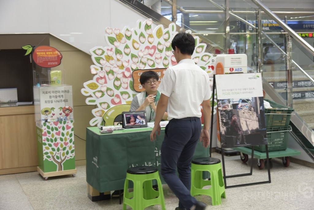 초록우산기부캠페인(발전후원회)