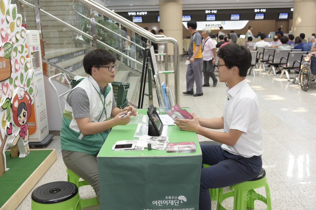 초록우산기부캠페인(발전후원회)