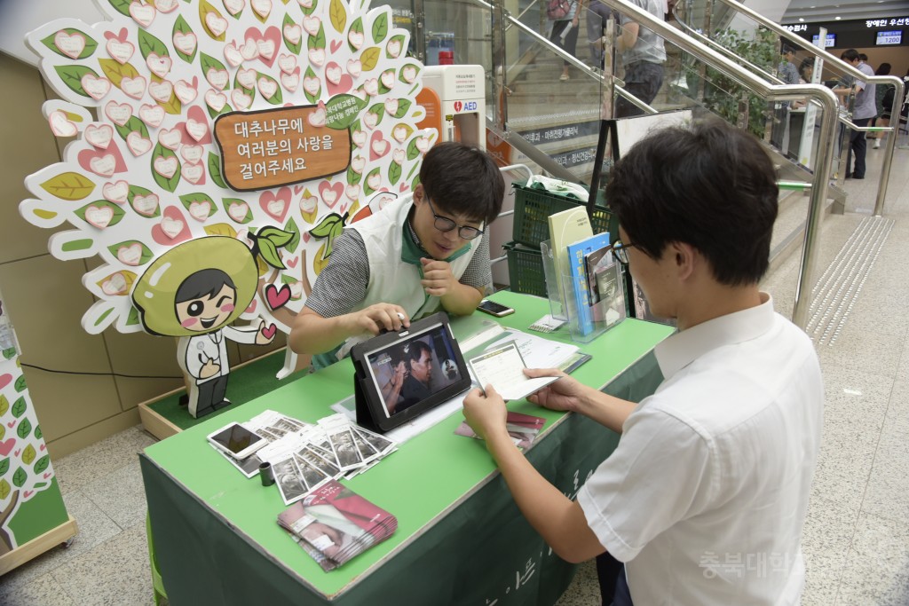 초록우산기부캠페인(발전후원회)