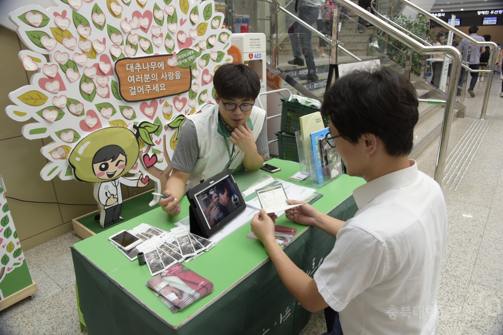 초록우산기부캠페인(발전후원회)