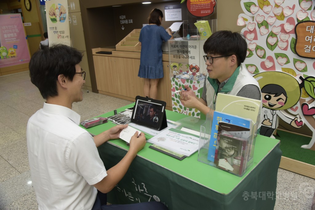 초록우산기부캠페인(발전후원회)