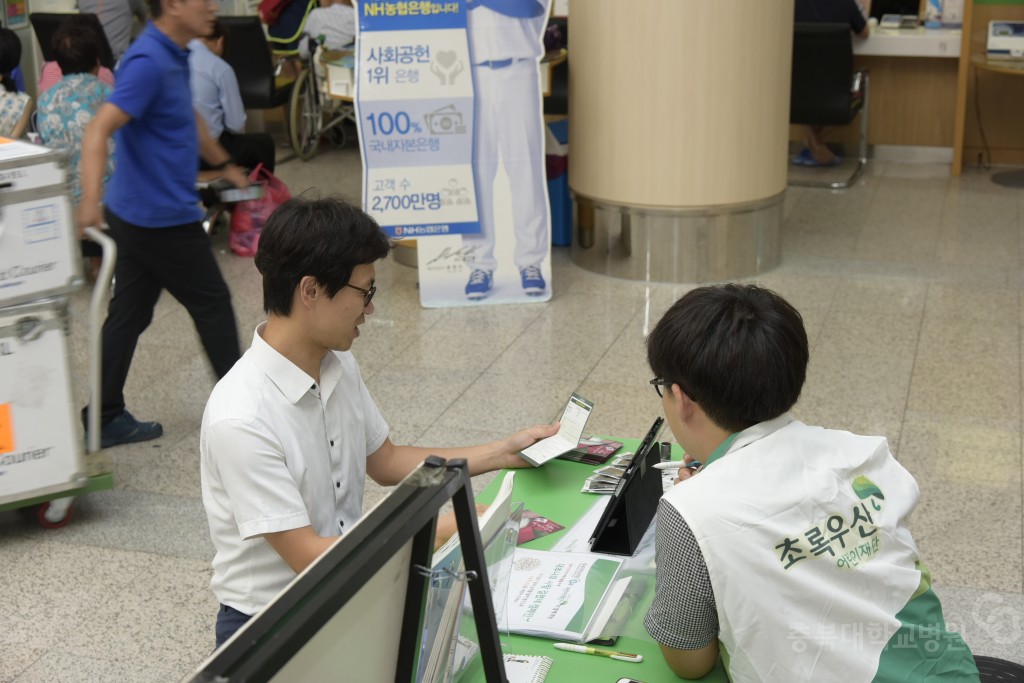 초록우산기부캠페인(발전후원회)