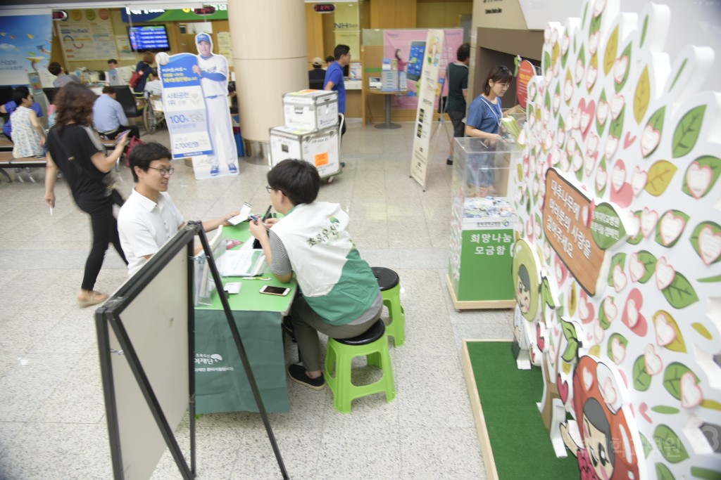 초록우산기부캠페인(발전후원회)