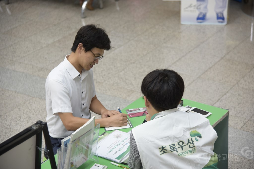 초록우산기부캠페인(발전후원회)