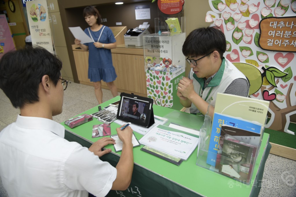 초록우산기부캠페인(발전후원회)