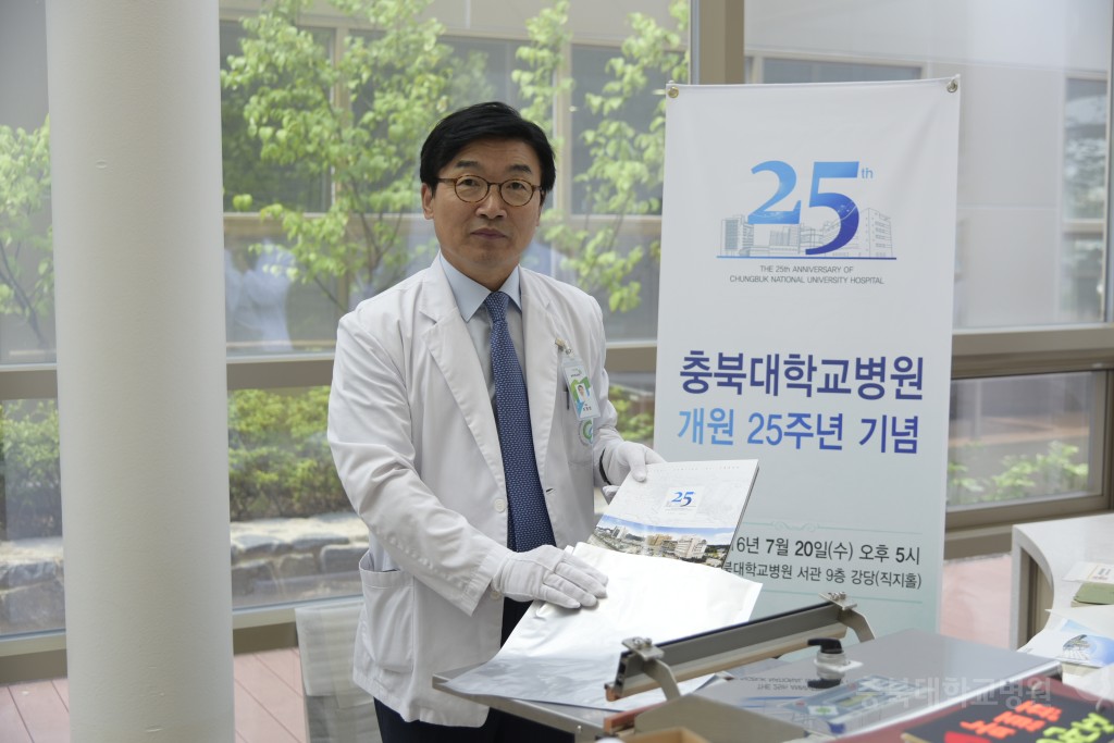 개원25주년 기념식(타임캠슐 봉인)