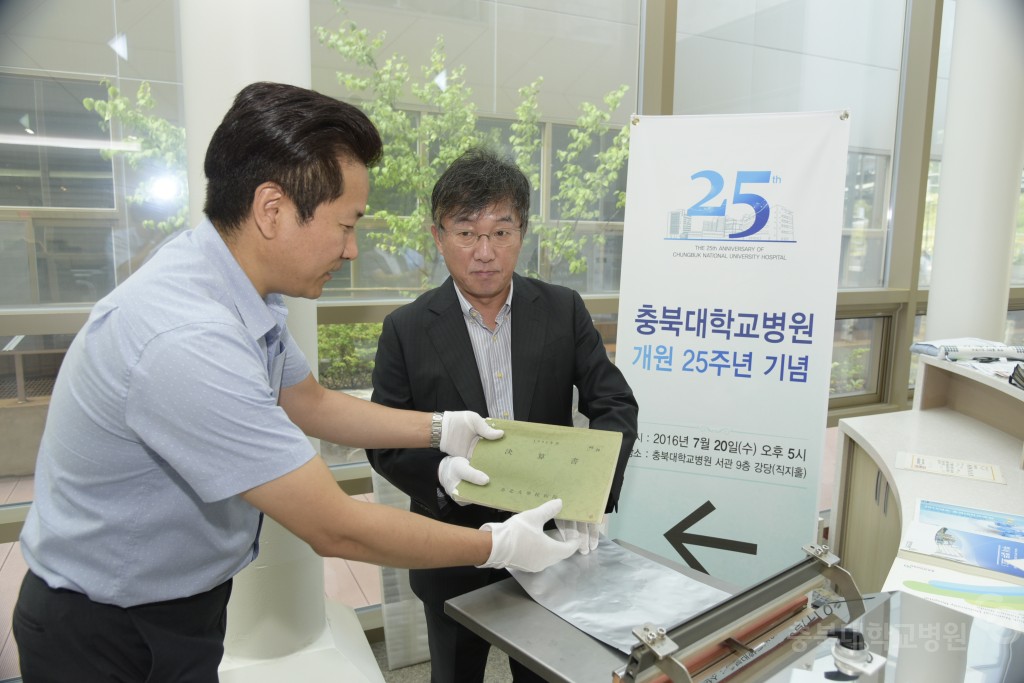 개원25주년 기념식(타임캠슐 봉인)