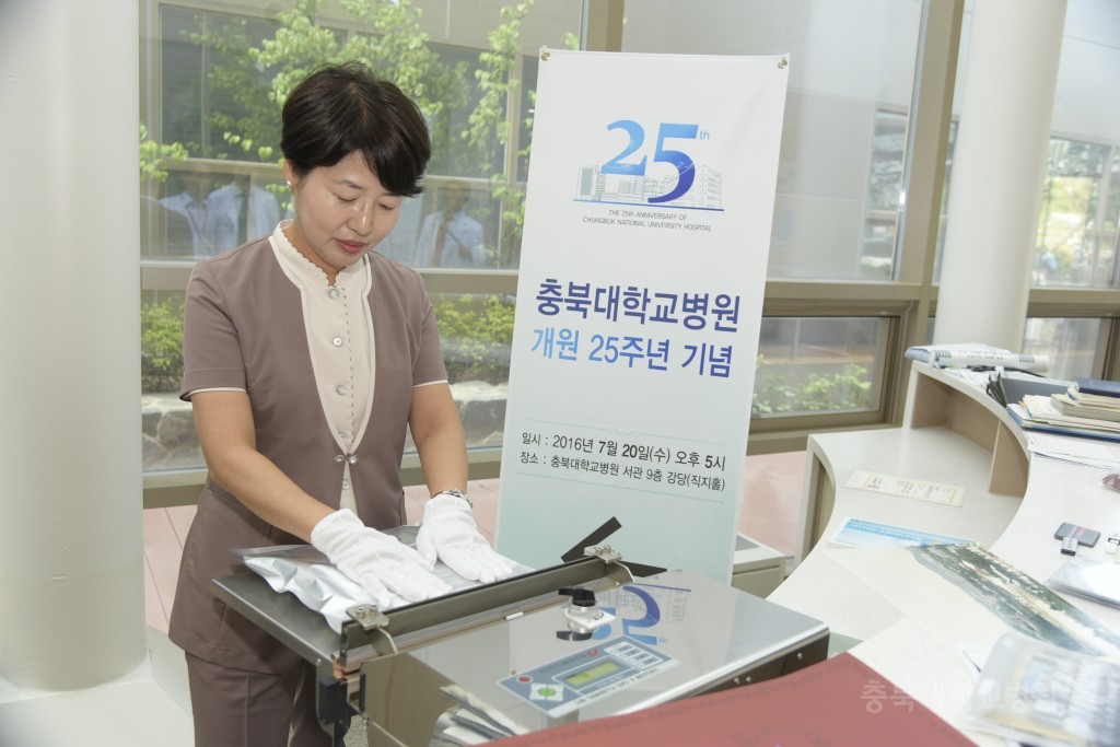 개원25주년 기념식(타임캠슐 봉인)