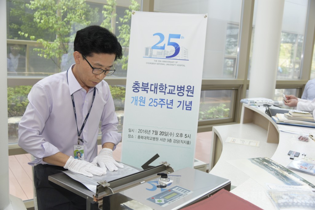 개원25주년 기념식(타임캠슐 봉인)