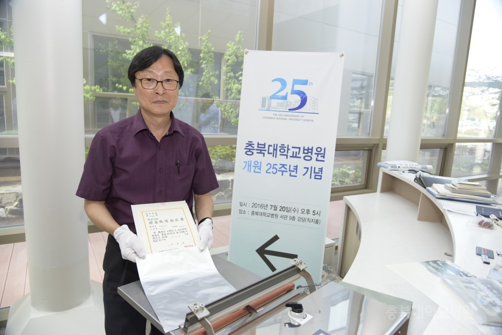 개원25주년 기념식(타임캠슐 봉인)