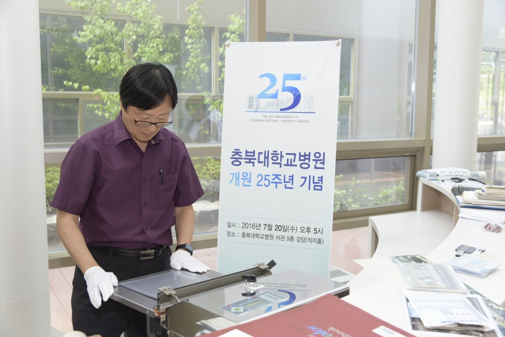 개원25주년 기념식(타임캠슐 봉인)