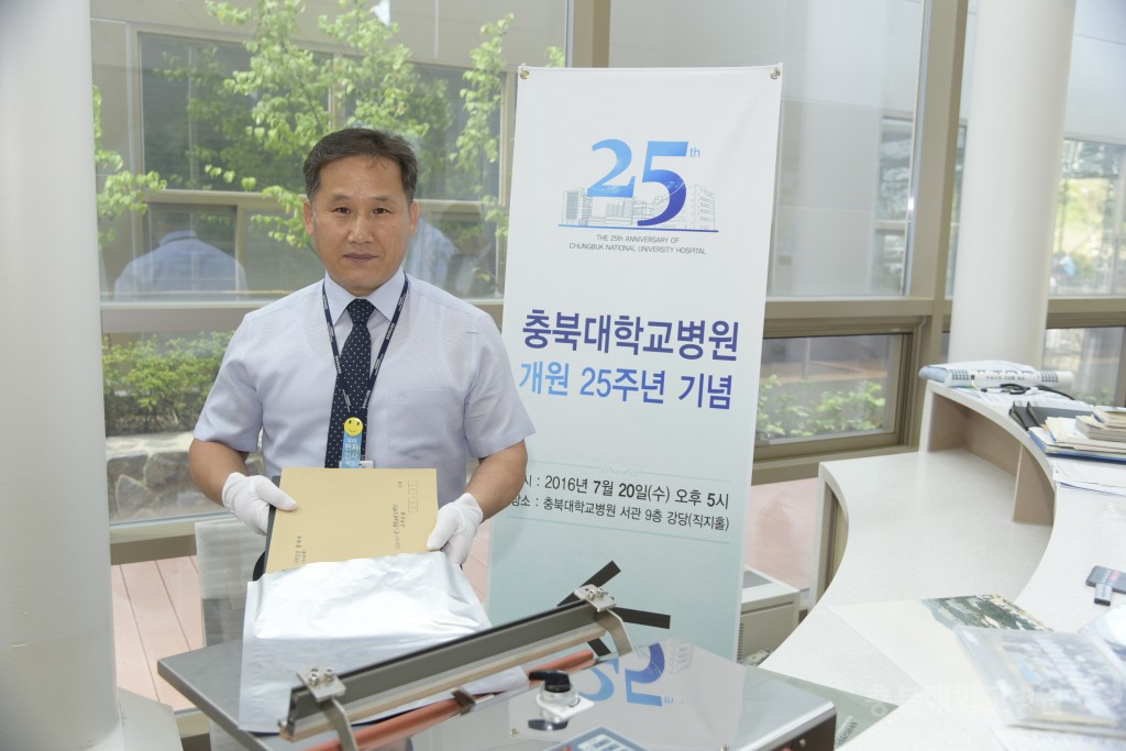 개원25주년 기념식(타임캠슐 봉인)