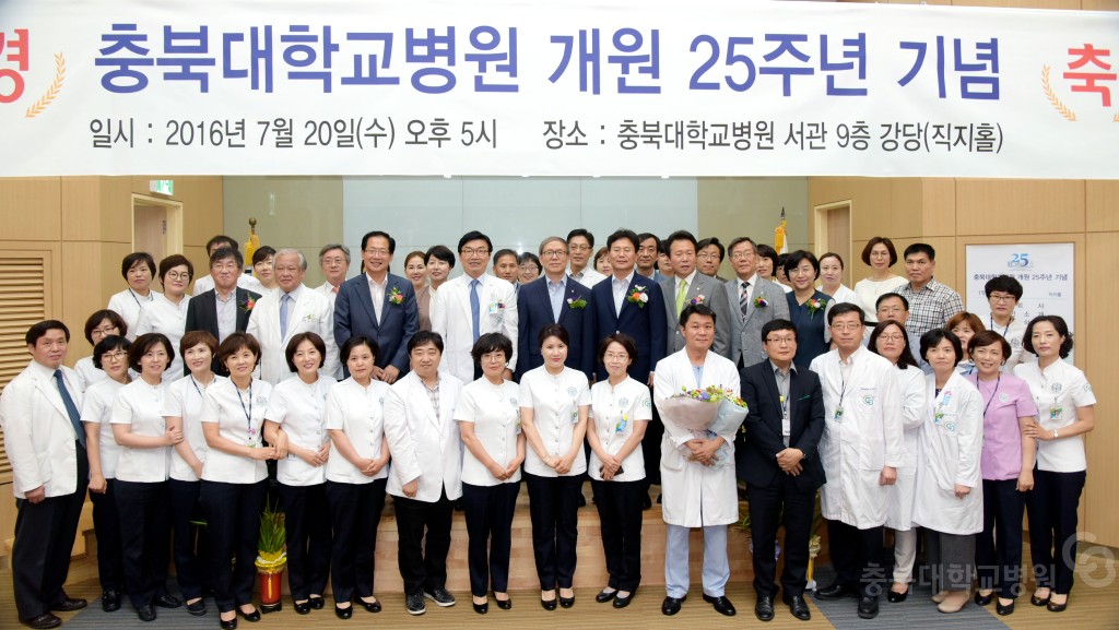 개원25주년 기념행사(본 행사)