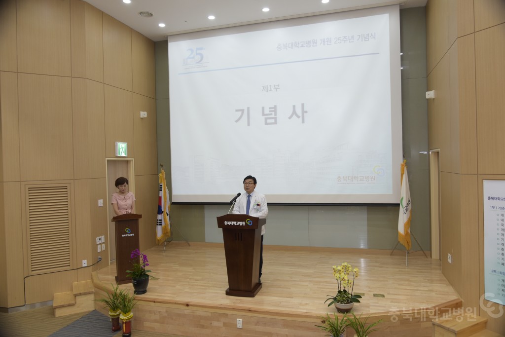 개원25주년 기념행사(본 행사)