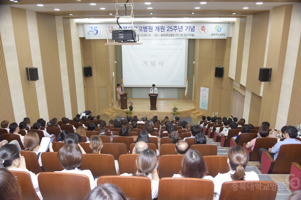 개원25주년 기념행사(본 행사)