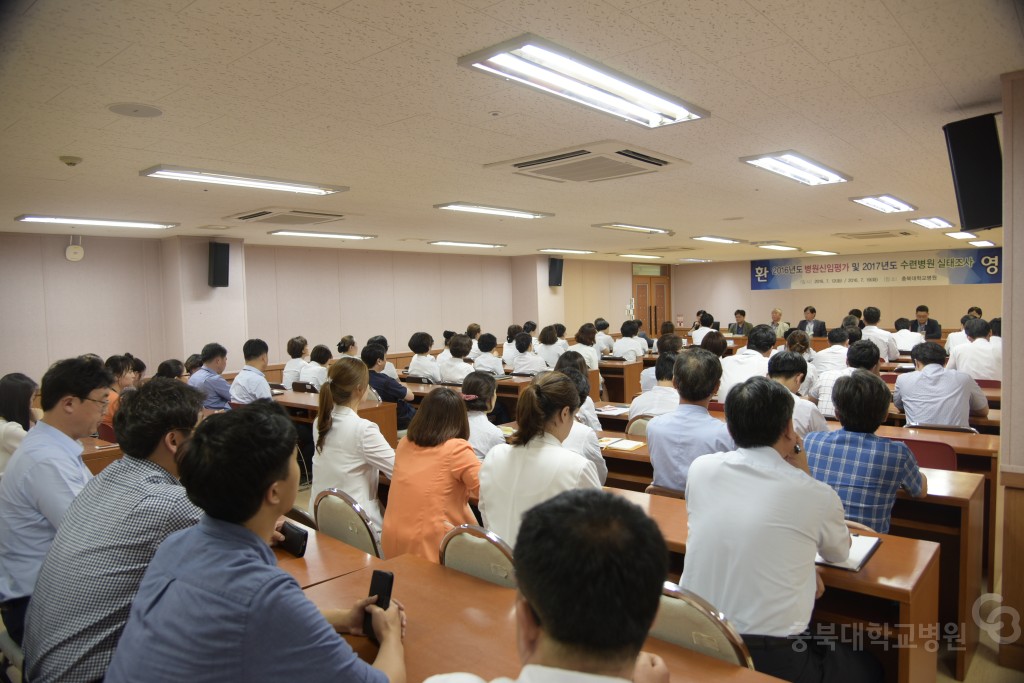 병원신임평가 및 수련병원 실태조사