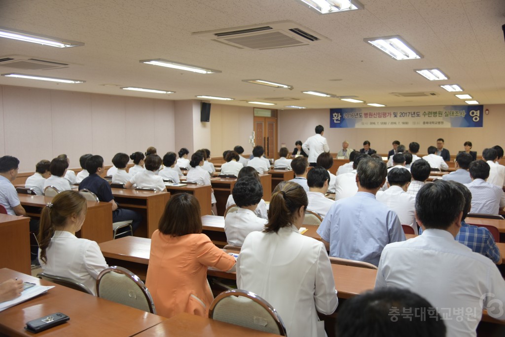 병원신임평가 및 수련병원 실태조사