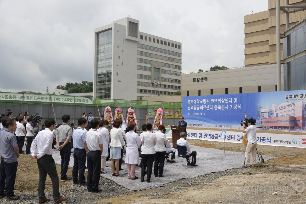 권역외상센터건립기공식